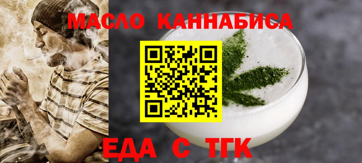 Тихорецк  Canna-Cookies конопля  Вход с VPN 