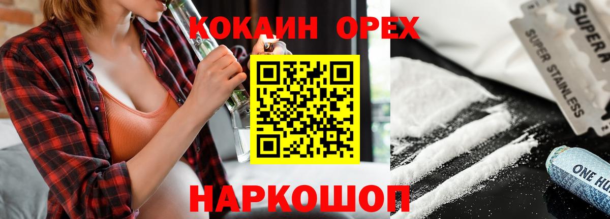 КОКАИН 98% Тихорецк