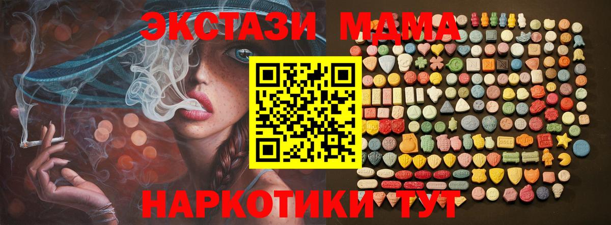 Тихорецк  Экстази DUBAI  Ecstasy  ЭКСТАЗИ XTC  Вход с VPN 