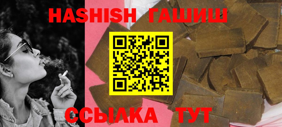 ГАШ индика сатива  ГАШИШ  ГАШИШ Premium  Тихорецк  Вход с VPN 