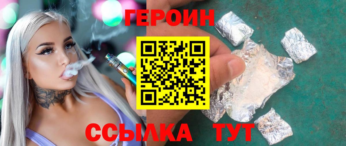 Тихорецк  Героин VHQ  Вход с VPN 