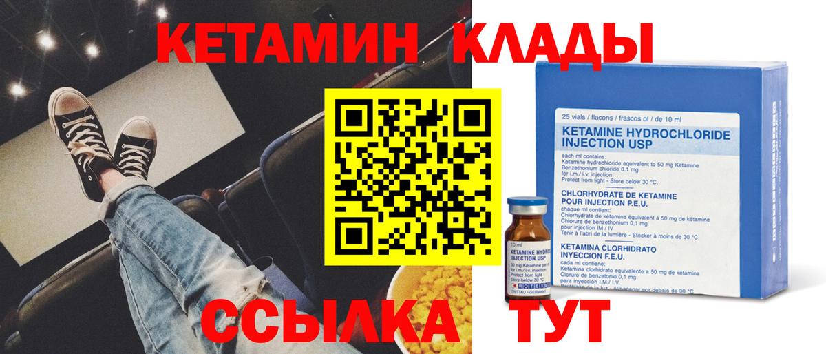 Тихорецк  КЕТАМИН VHQ  Вход с VPN  Кетамин ketamine 