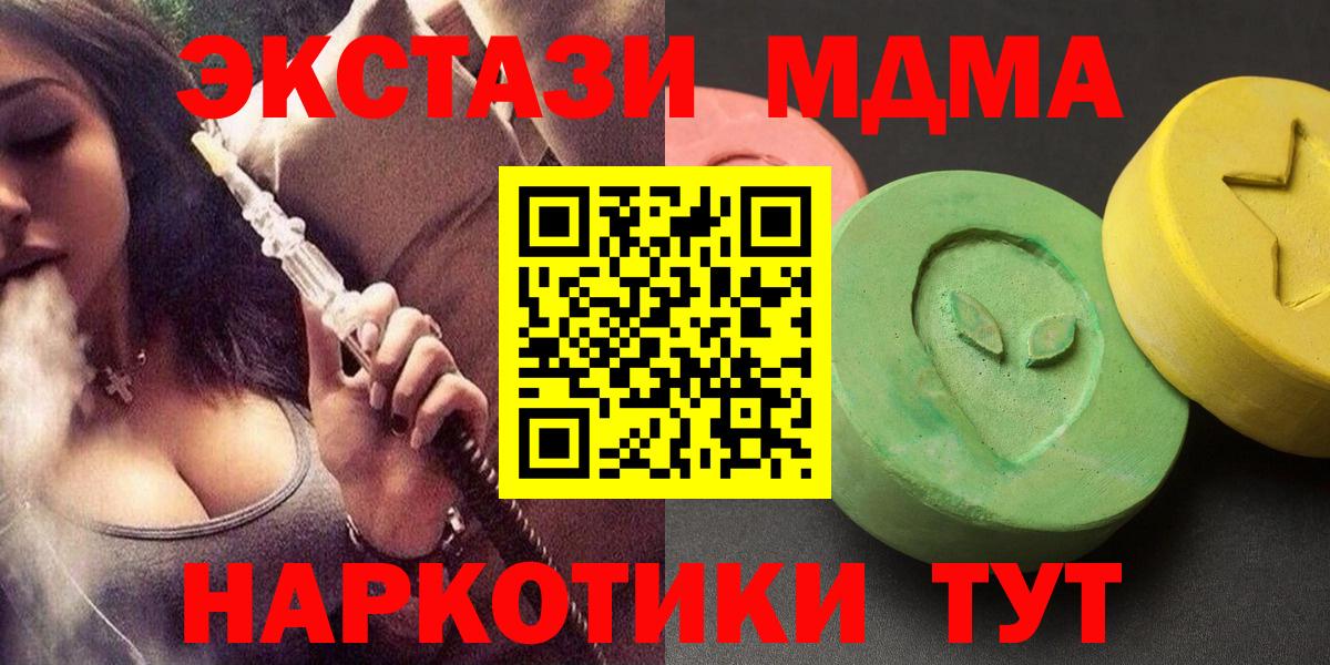 МДМА crystal  МДМА кристаллы  Вход с VPN  Тихорецк 