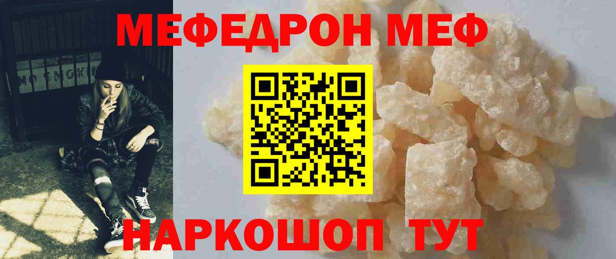 Тихорецк  Мефедрон VHQ  МЕФ  МЯУ-МЯУ  Вход с VPN 