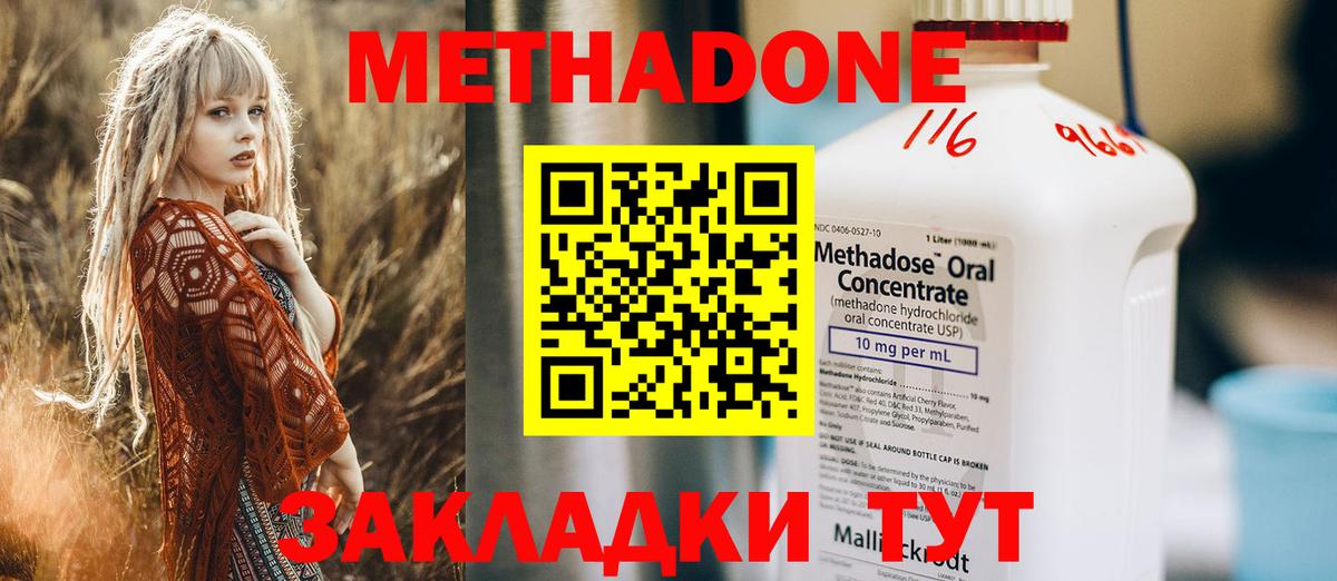 МЕТАДОН мёд  дарк нет телеграм  Тихорецк  ссылка на мегу tor  МЕТАДОН белоснежный  Вход с VPN 