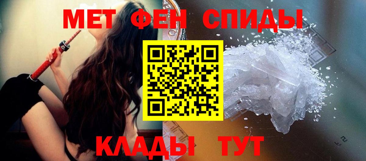 Метамфетамин витя  Вход с VPN  Тихорецк 