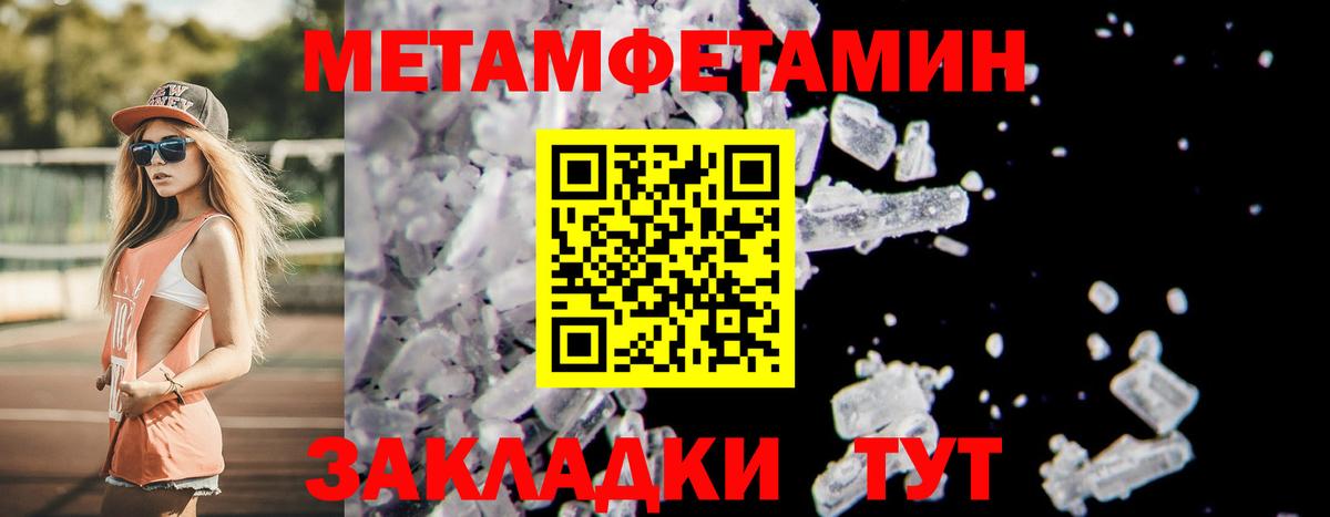 МЕТАМФЕТАМИН кристалл Тихорецк