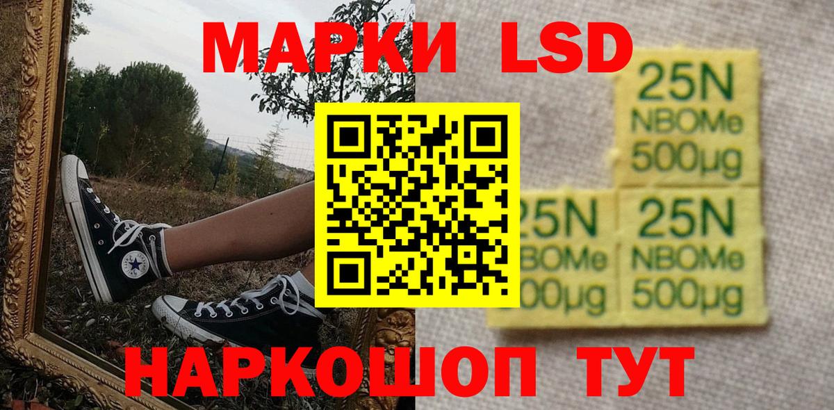 купить наркотики цена  Вход с VPN  Тихорецк  Марки NBOMe 1,5мг  Марки NBOMe 1,5мг 