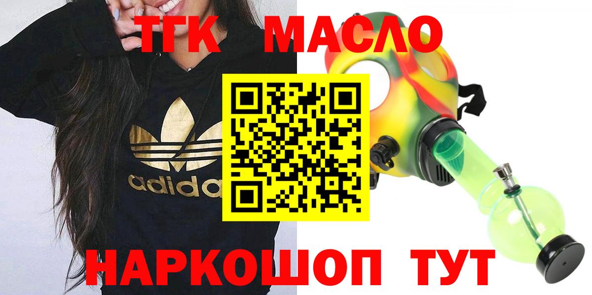 гидра как войти  ТГК Wax  Вход с VPN  ТГК THC oil  Тихорецк 